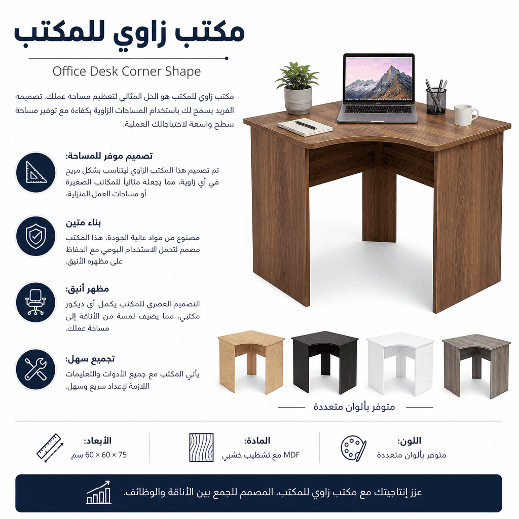 Office Desk Corner Shape