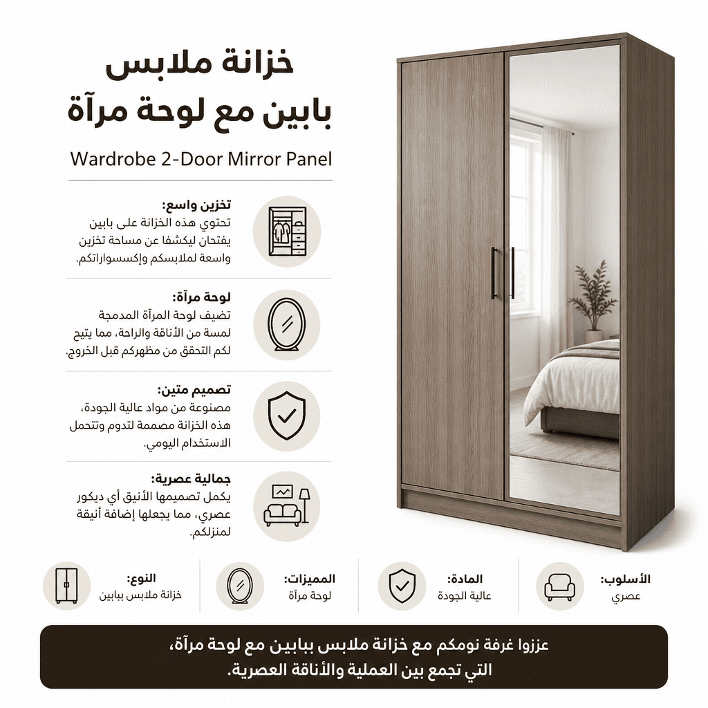 Wardrobe 2-Door Mirror Panel