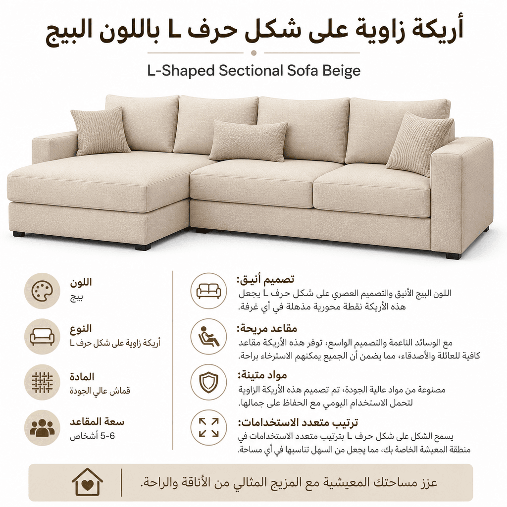 L-Shaped Sectional Sofa Beige