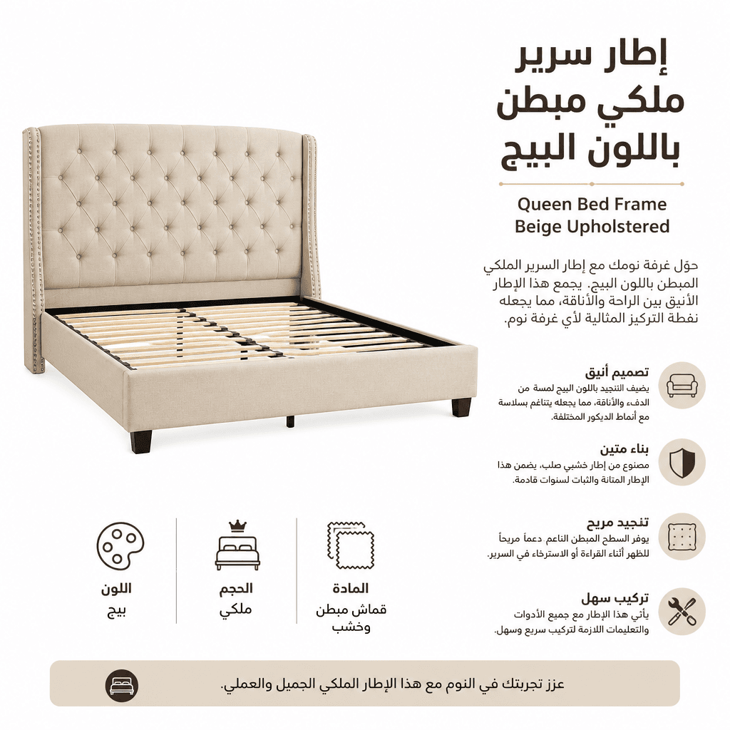 Queen Bed Frame Beige Upholstered