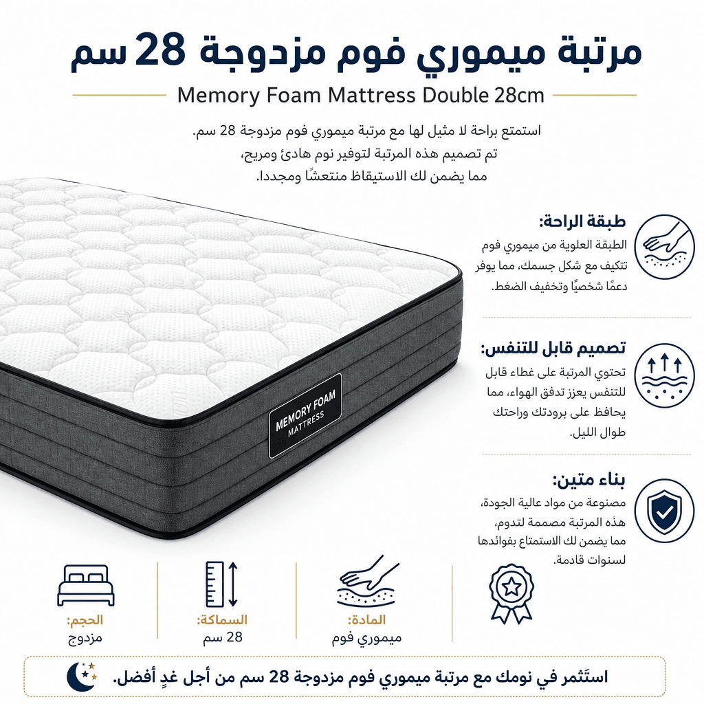 Memory Foam Mattress Double 28cm