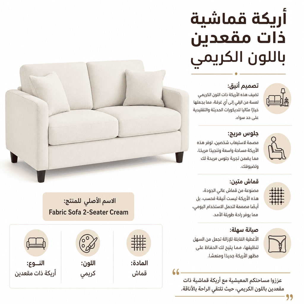 Fabric Sofa 2-Seater Cream