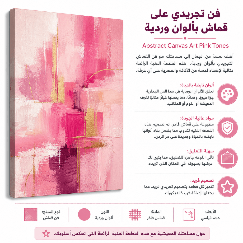 Abstract Canvas Art Pink Tones
