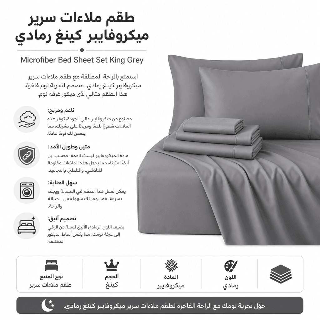 Microfiber Bed Sheet Set King Grey