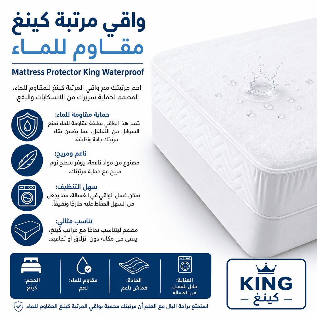 Mattress Protector King Waterproof