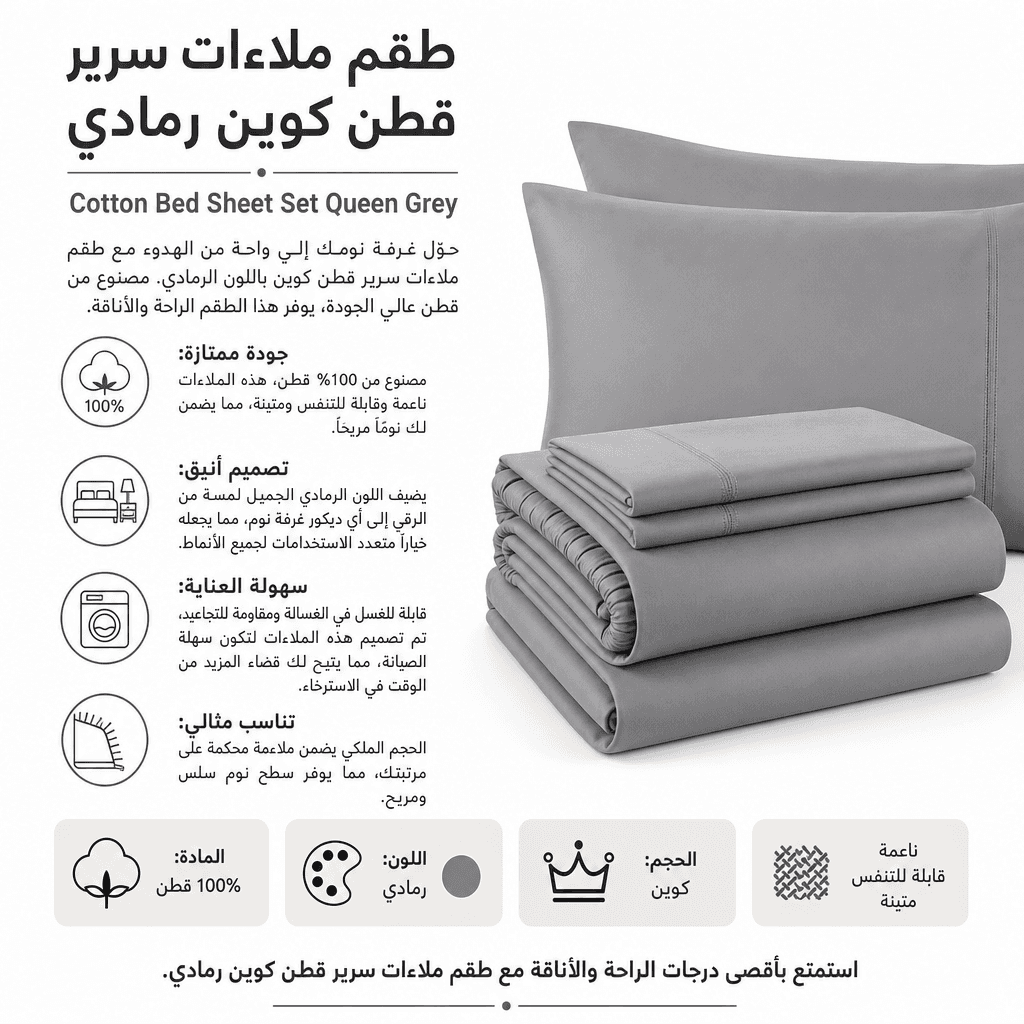 Cotton Bed Sheet Set Queen Grey
