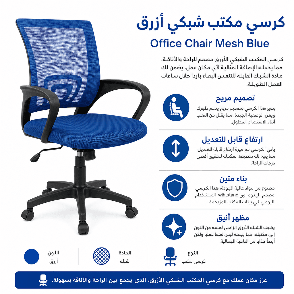 Office Chair Mesh Blue