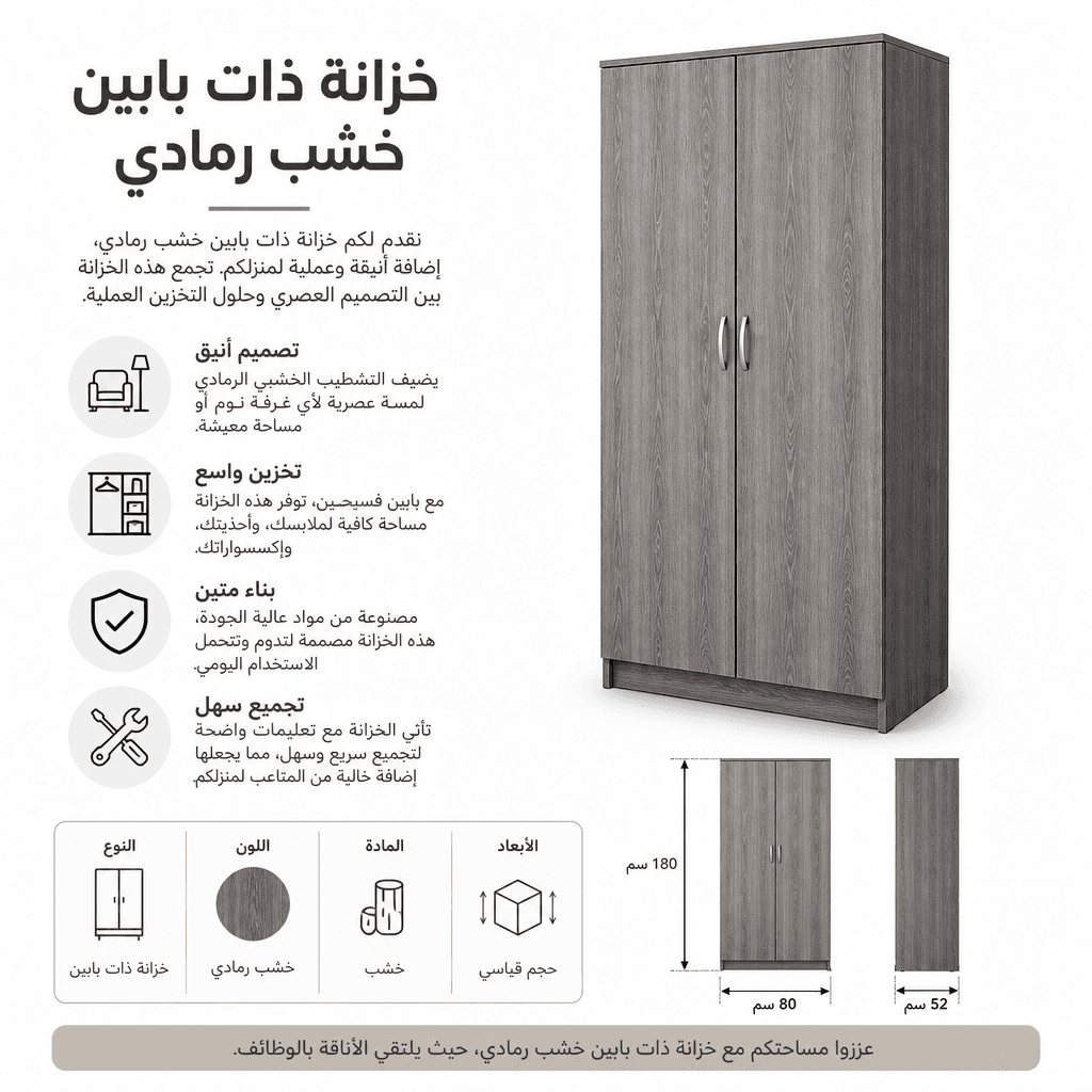Wardrobe 2-Door Grey Wood