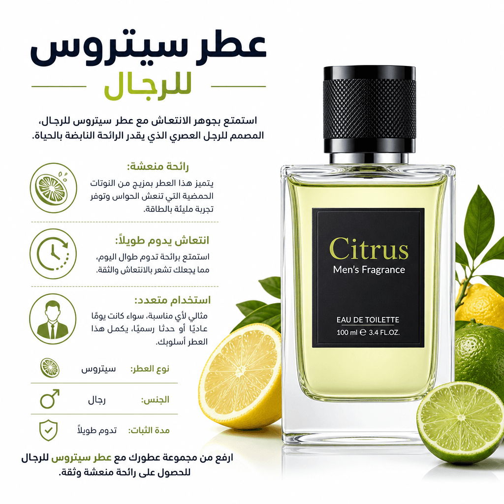 Citrus Men's Fragrance