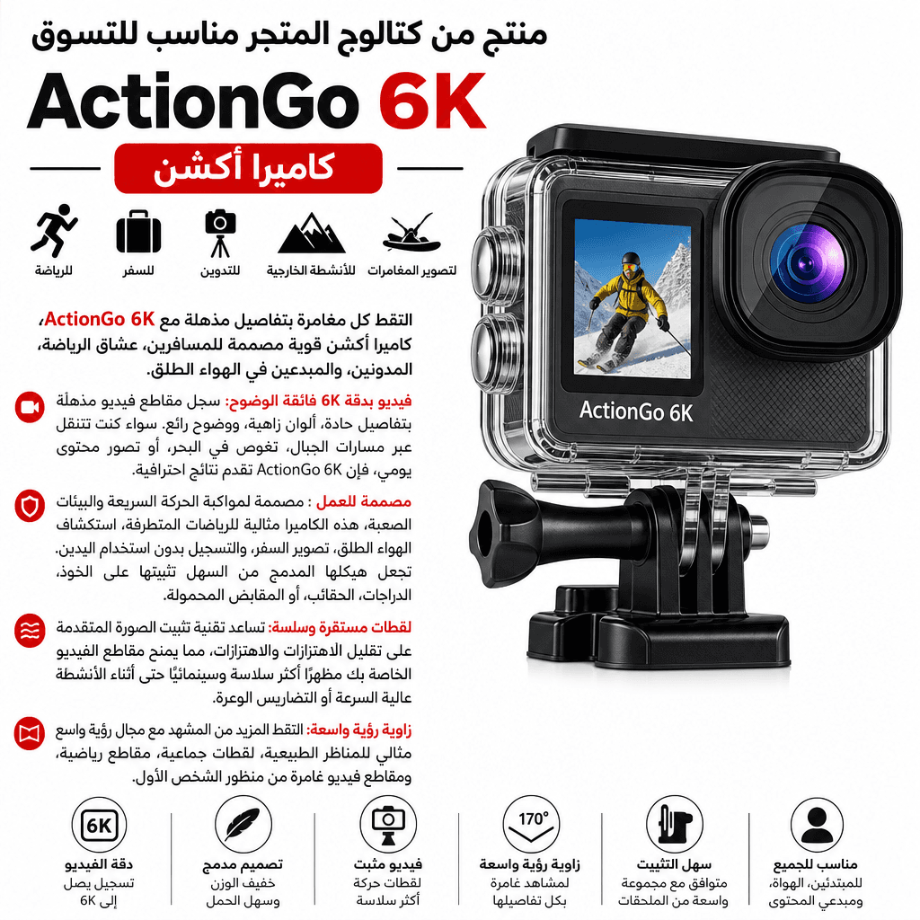 ActionGo 6K